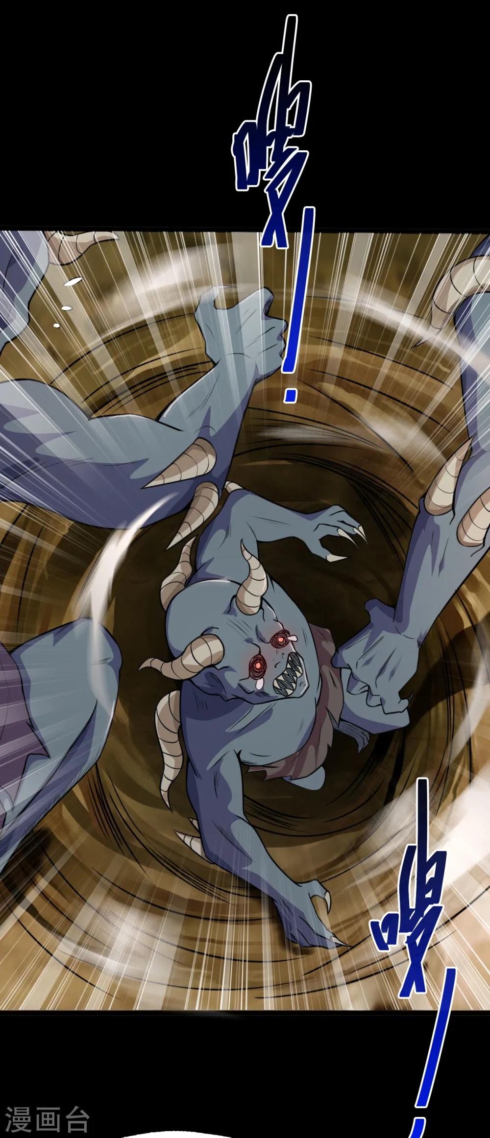 第576话 星空下的亡魂们 第16页