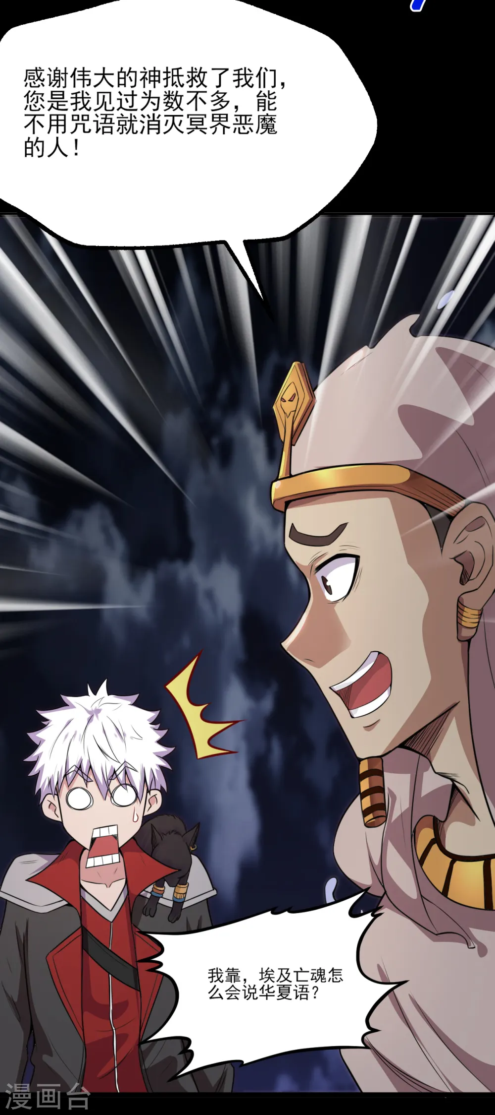 第576话 星空下的亡魂们 第17页