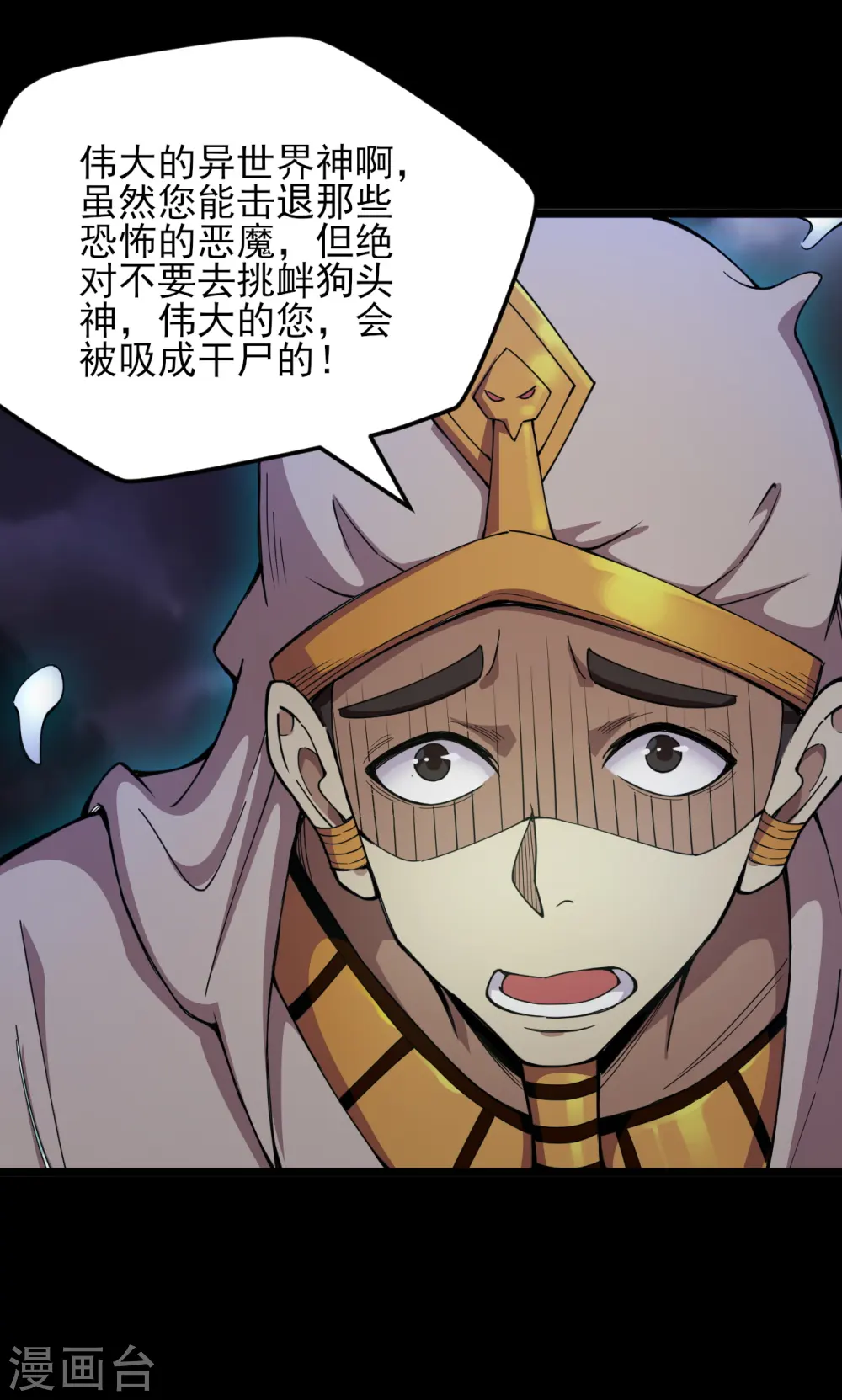 第576话 星空下的亡魂们 第18页