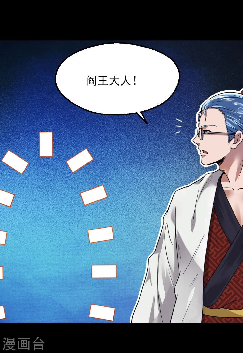 第575话 埃及冥界！ 第7页