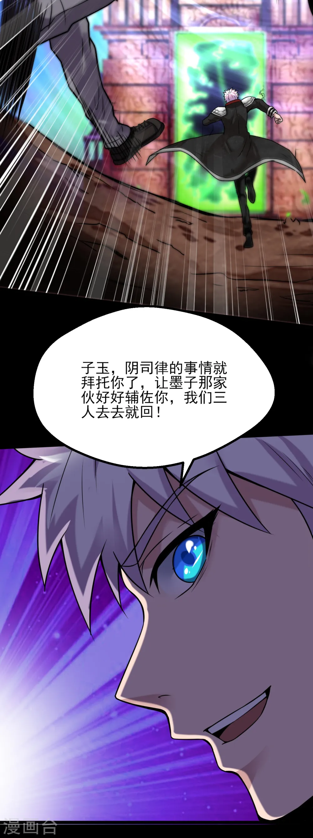 第575话 埃及冥界！ 第9页