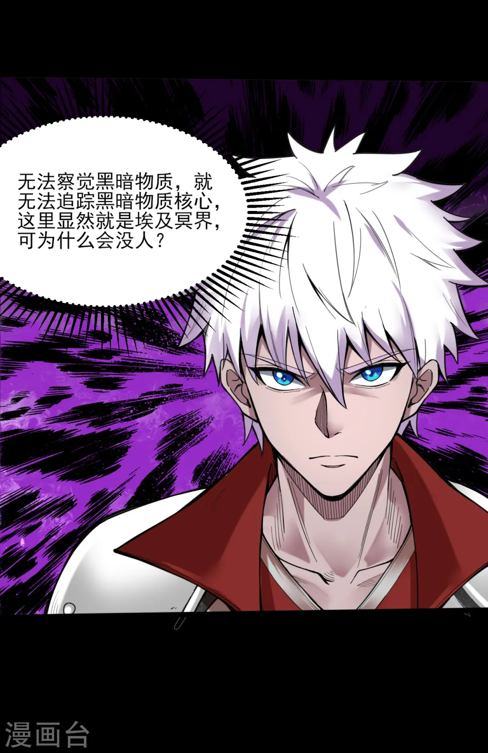 第575话 埃及冥界！ 第15页