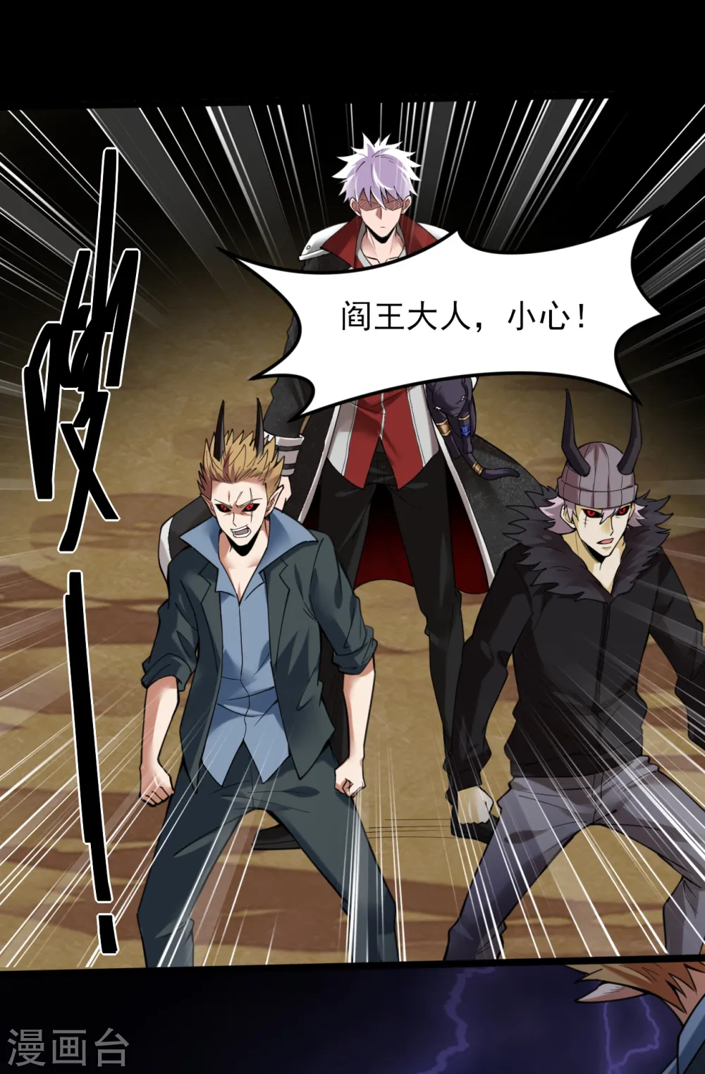 第575话 埃及冥界！ 第16页