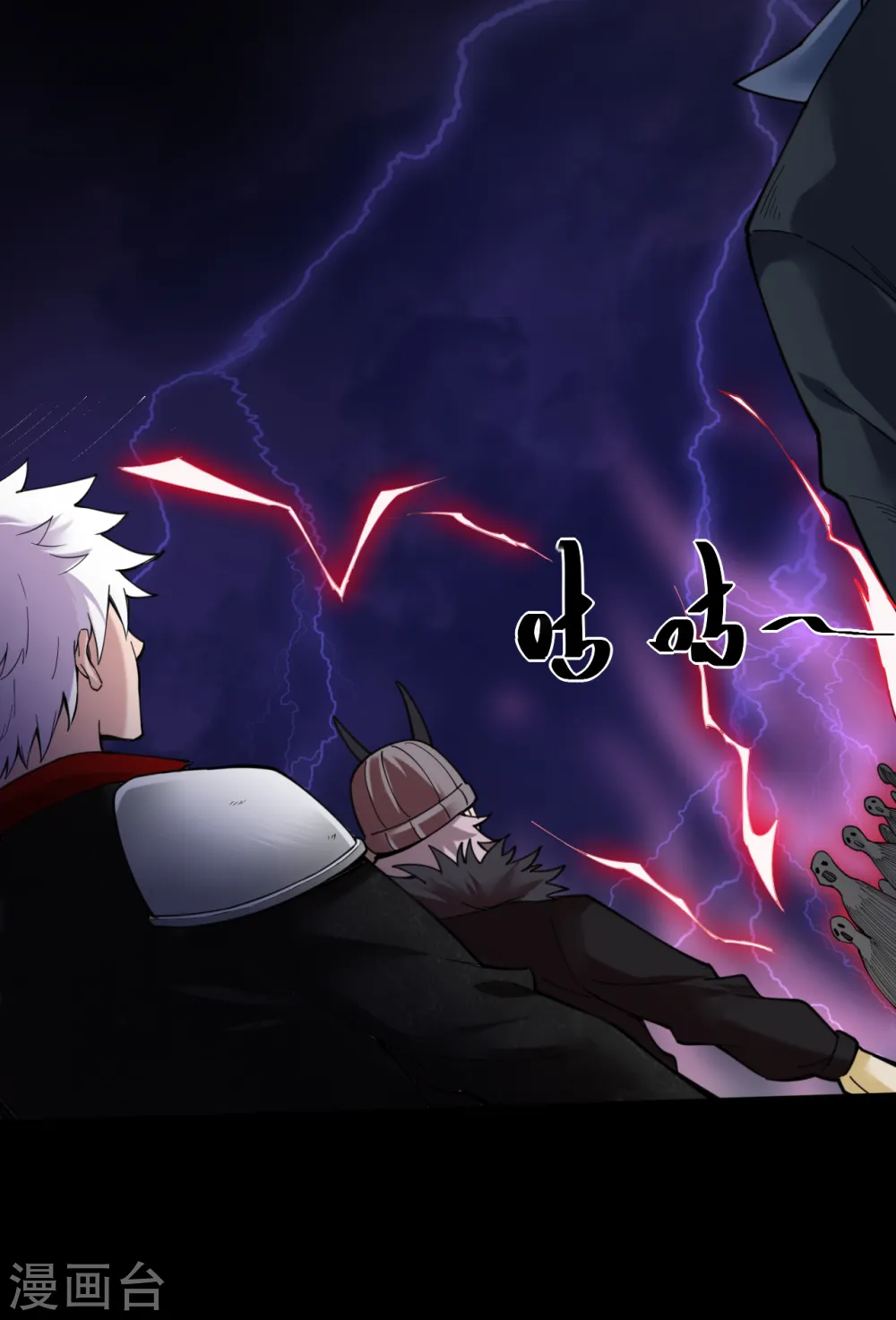 第575话 埃及冥界！ 第17页