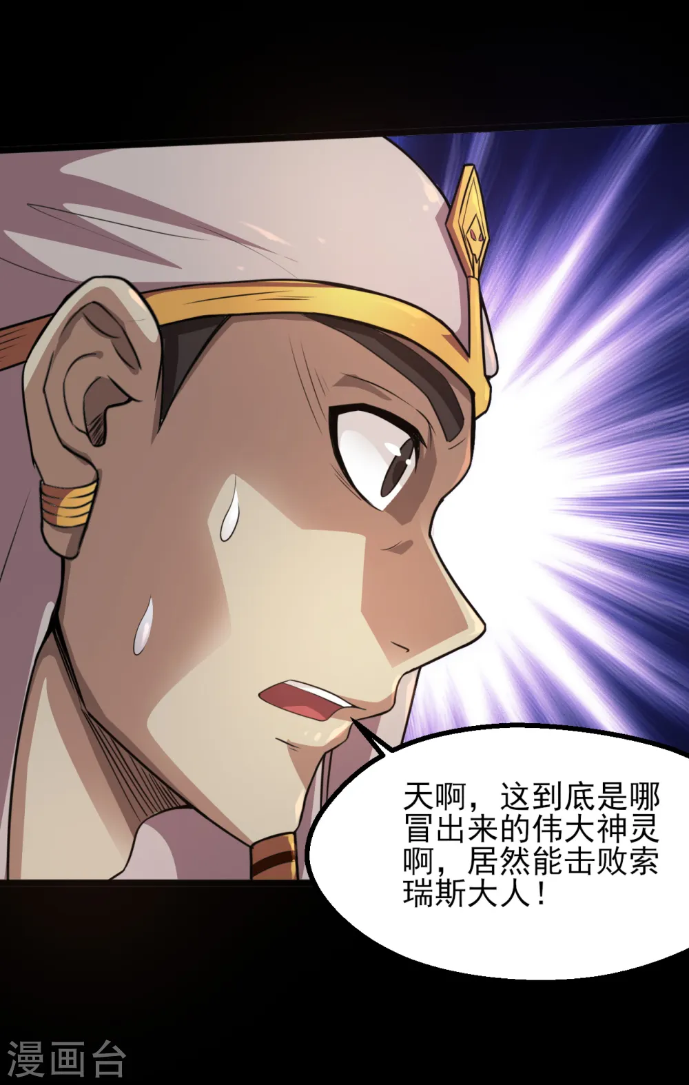 第581话 击败索瑞斯 第8页