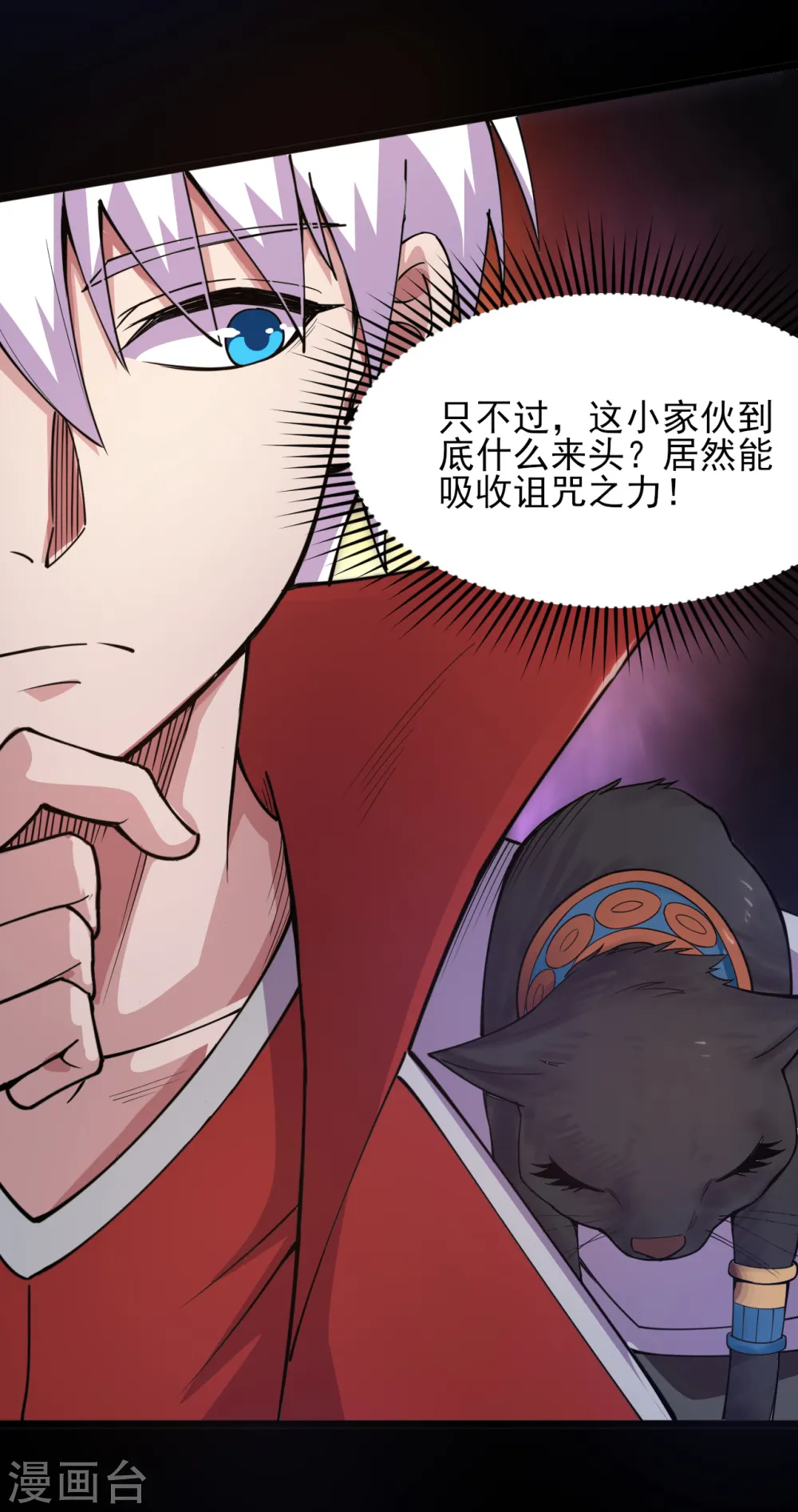 第581话 击败索瑞斯 第12页