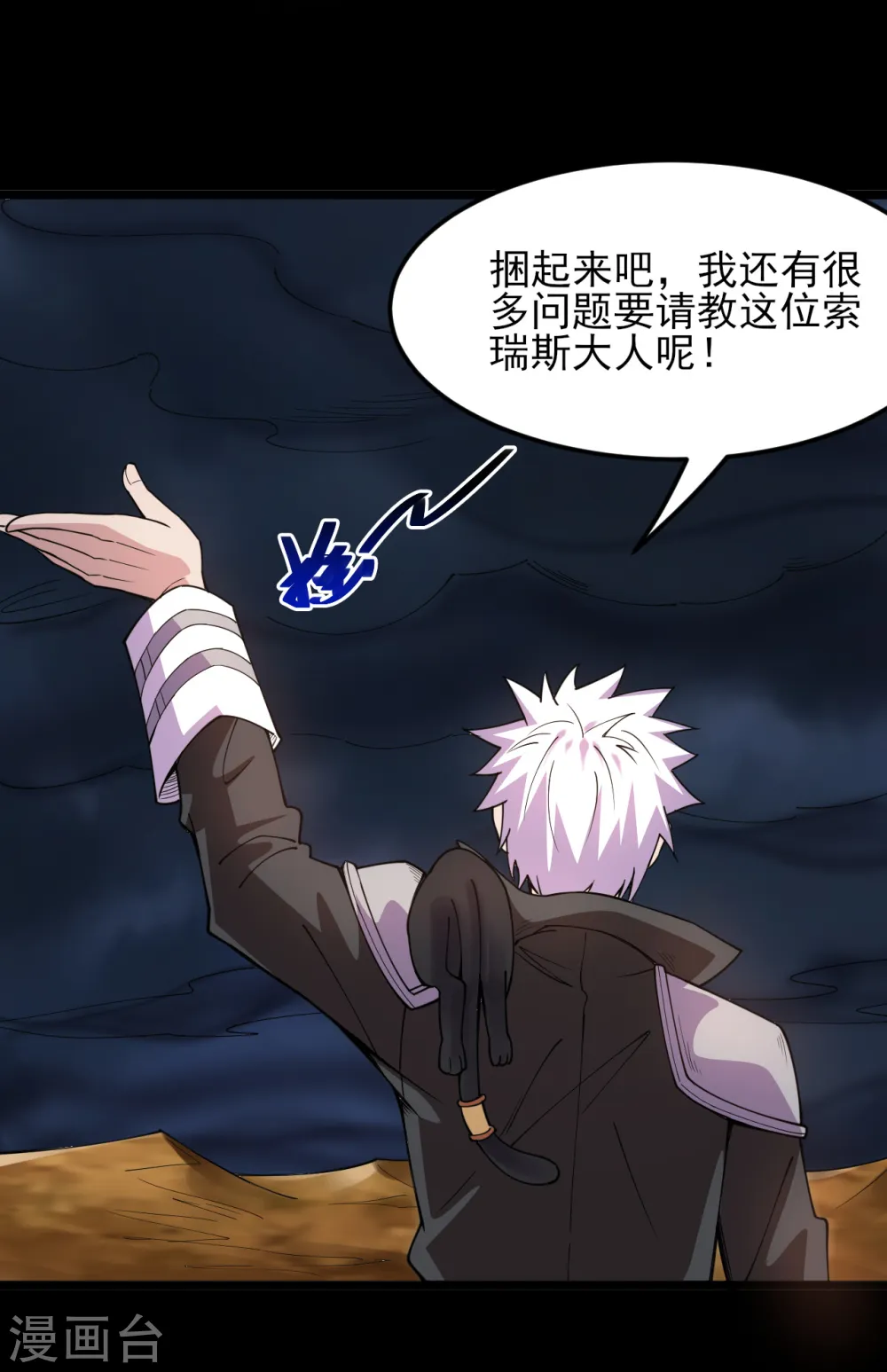 第581话 击败索瑞斯 第14页