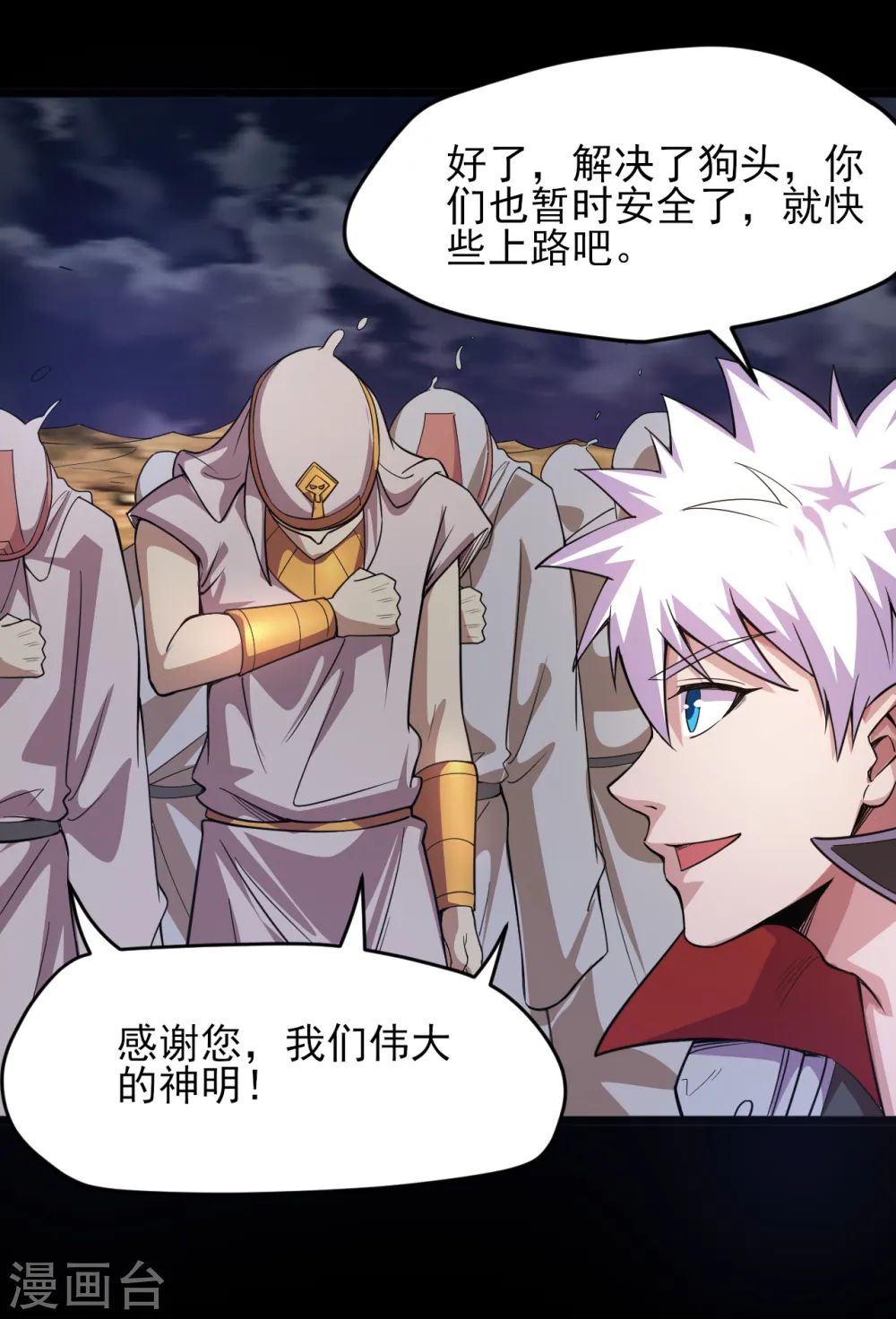 第581话 击败索瑞斯 第15页