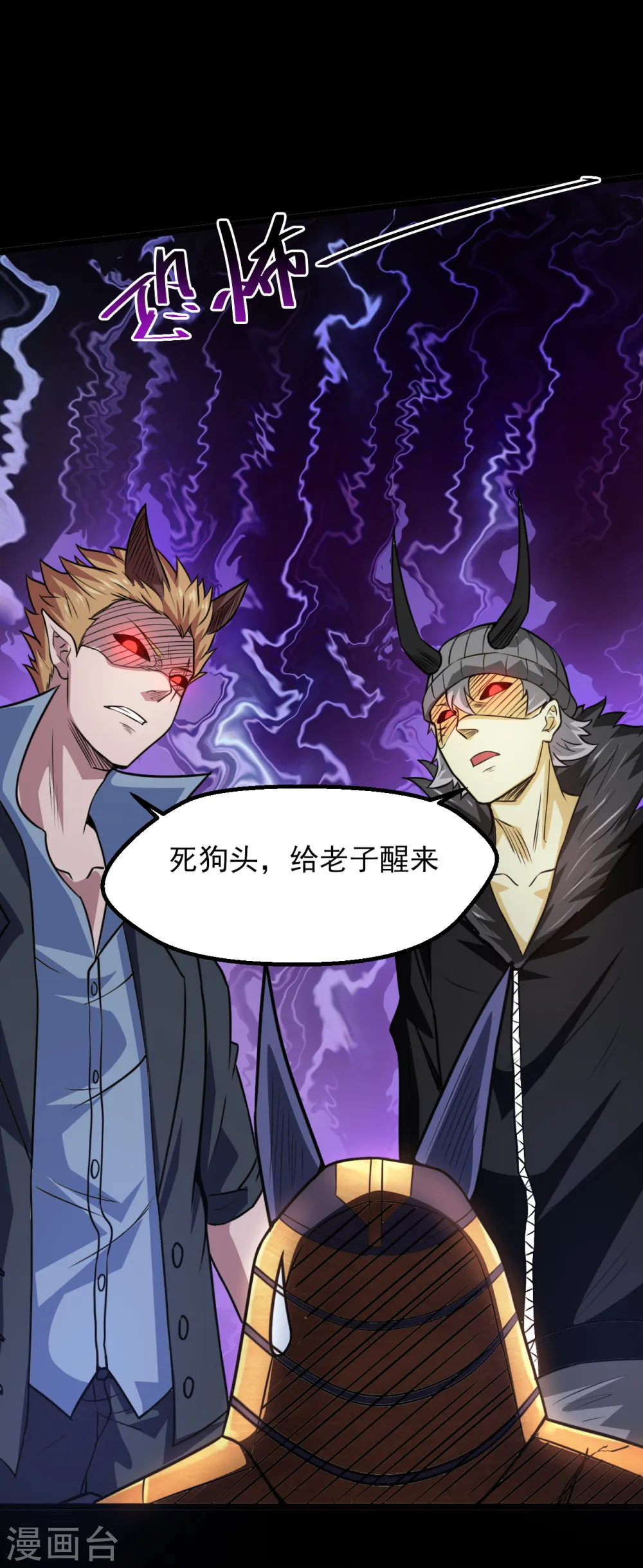 第581话 击败索瑞斯 第20页