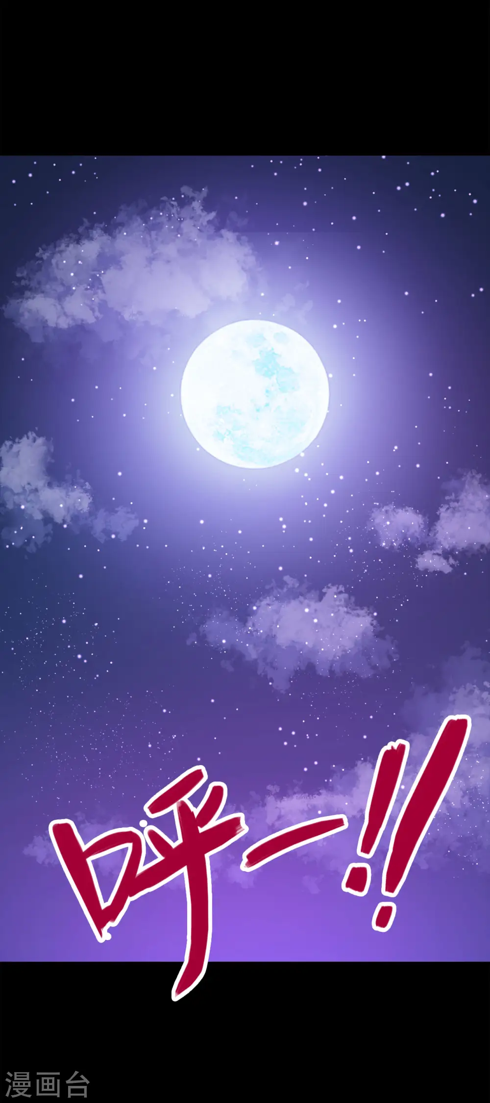 第570话 天照 第2页