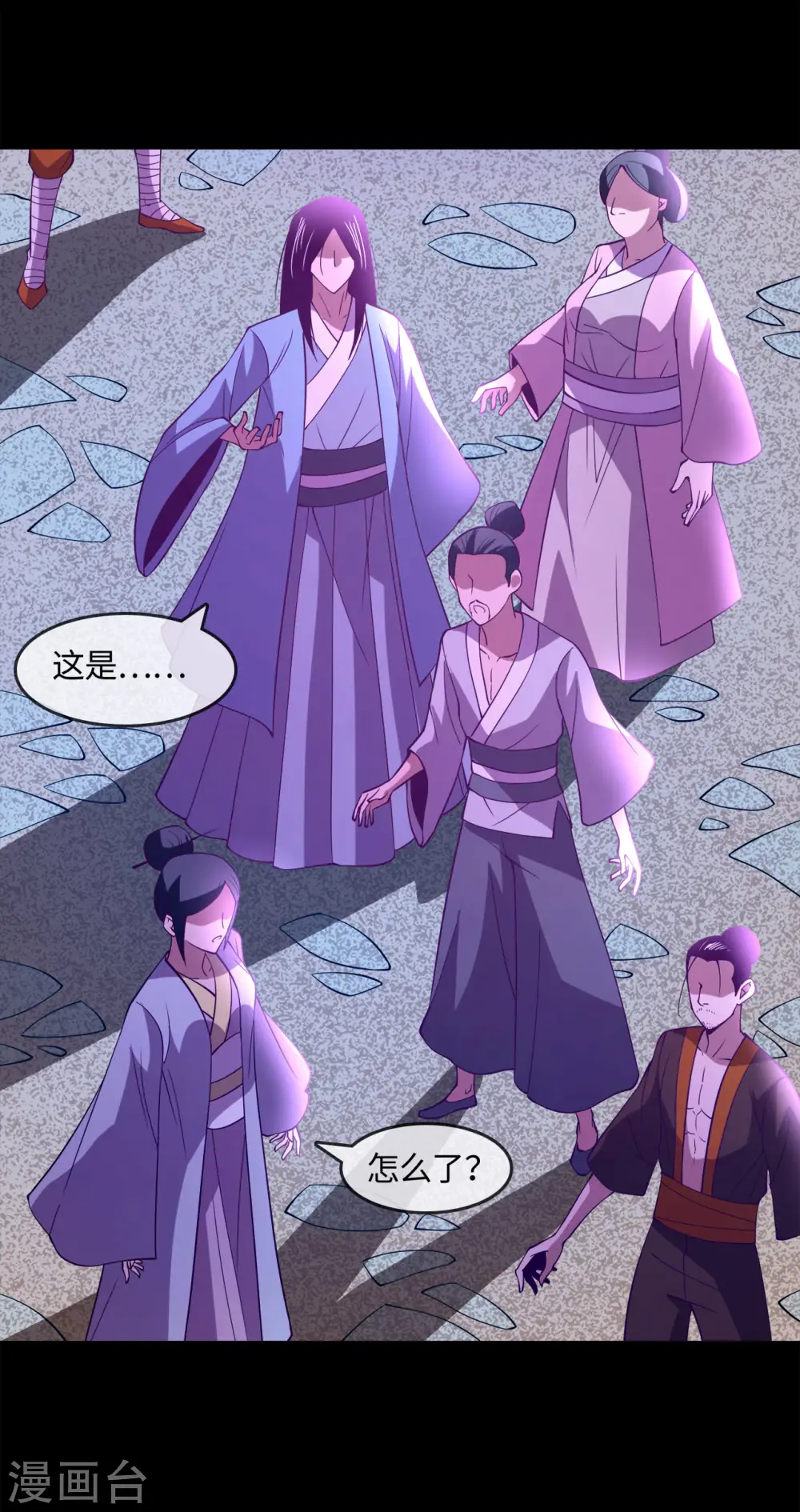 第570话 天照 第3页