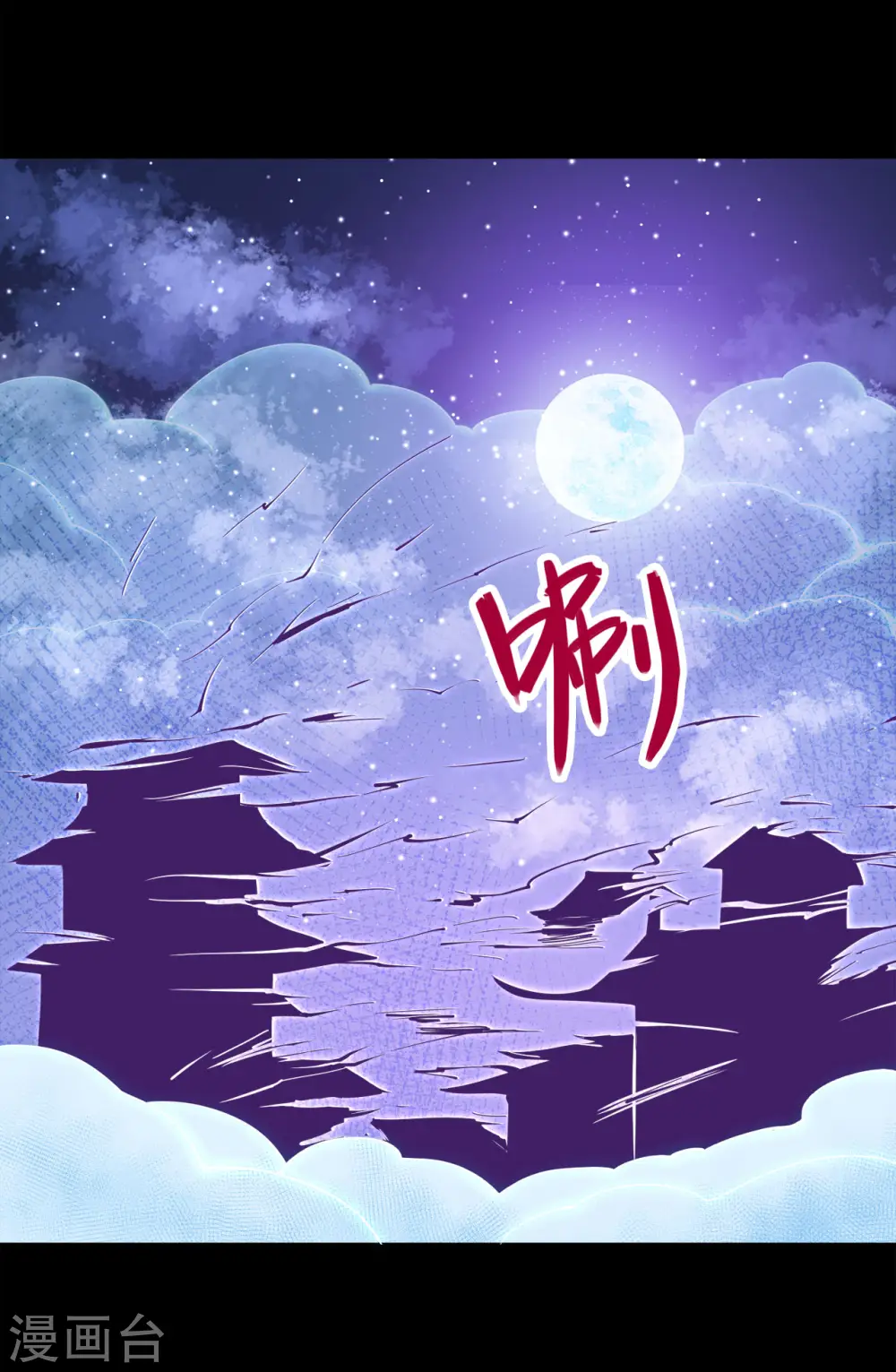 第570话 天照 第4页
