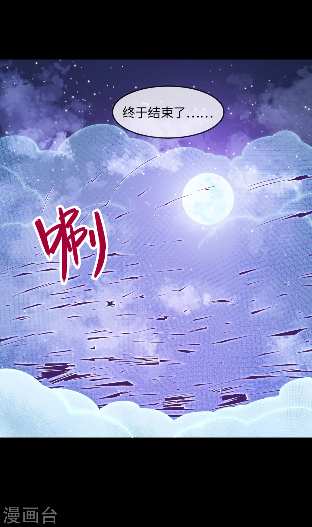 第570话 天照 第5页