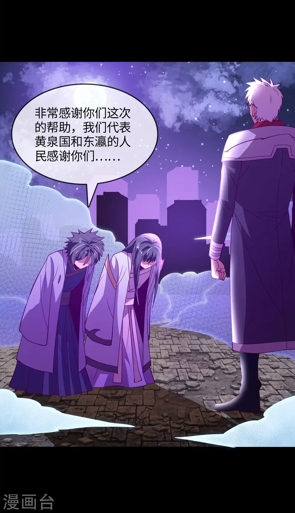 第570话 天照 第6页