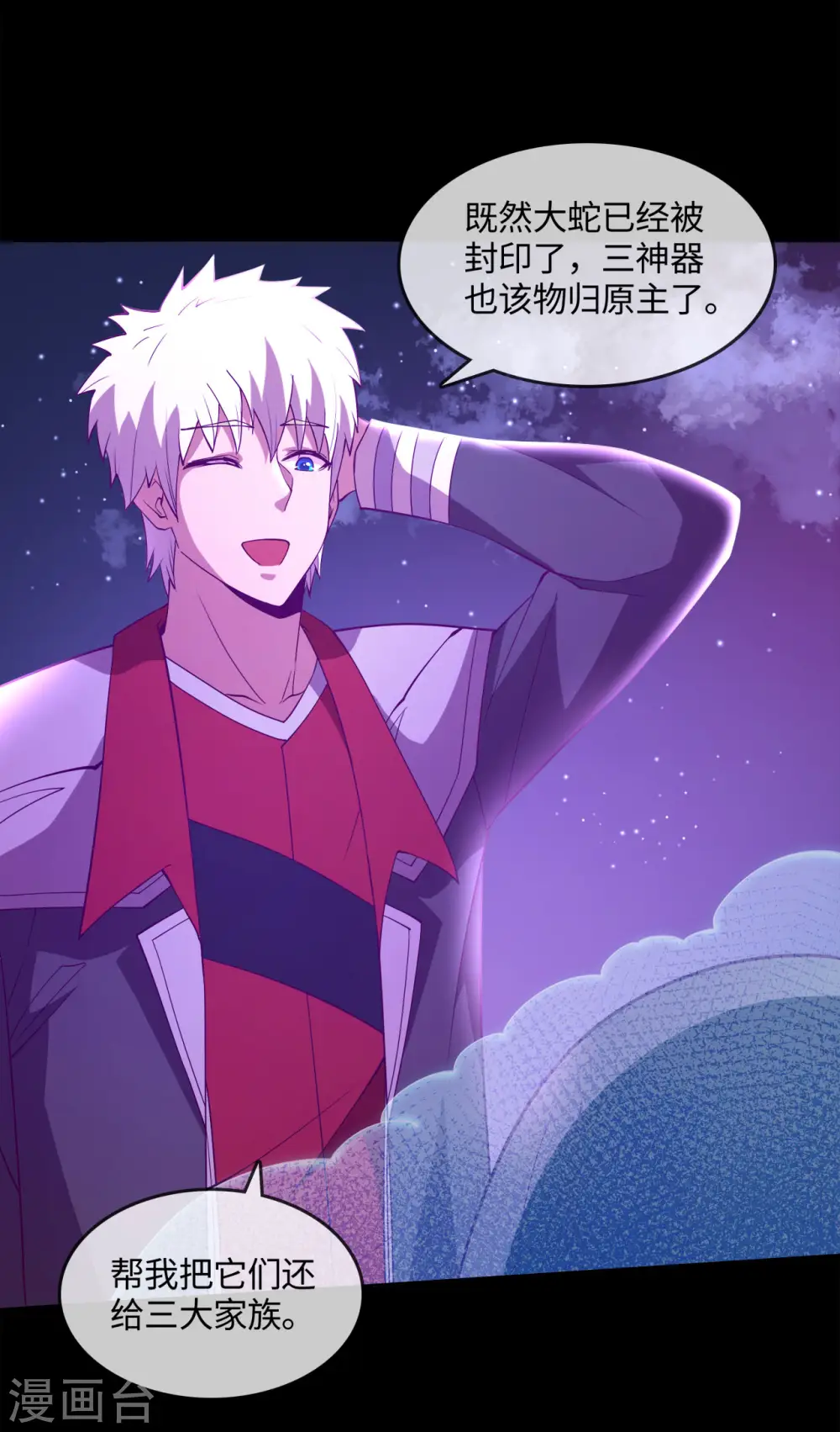 第570话 天照 第7页