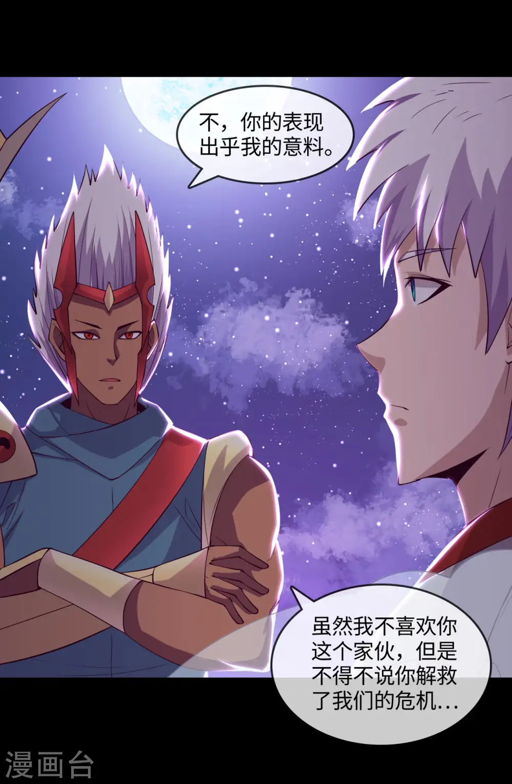 第570话 天照 第10页