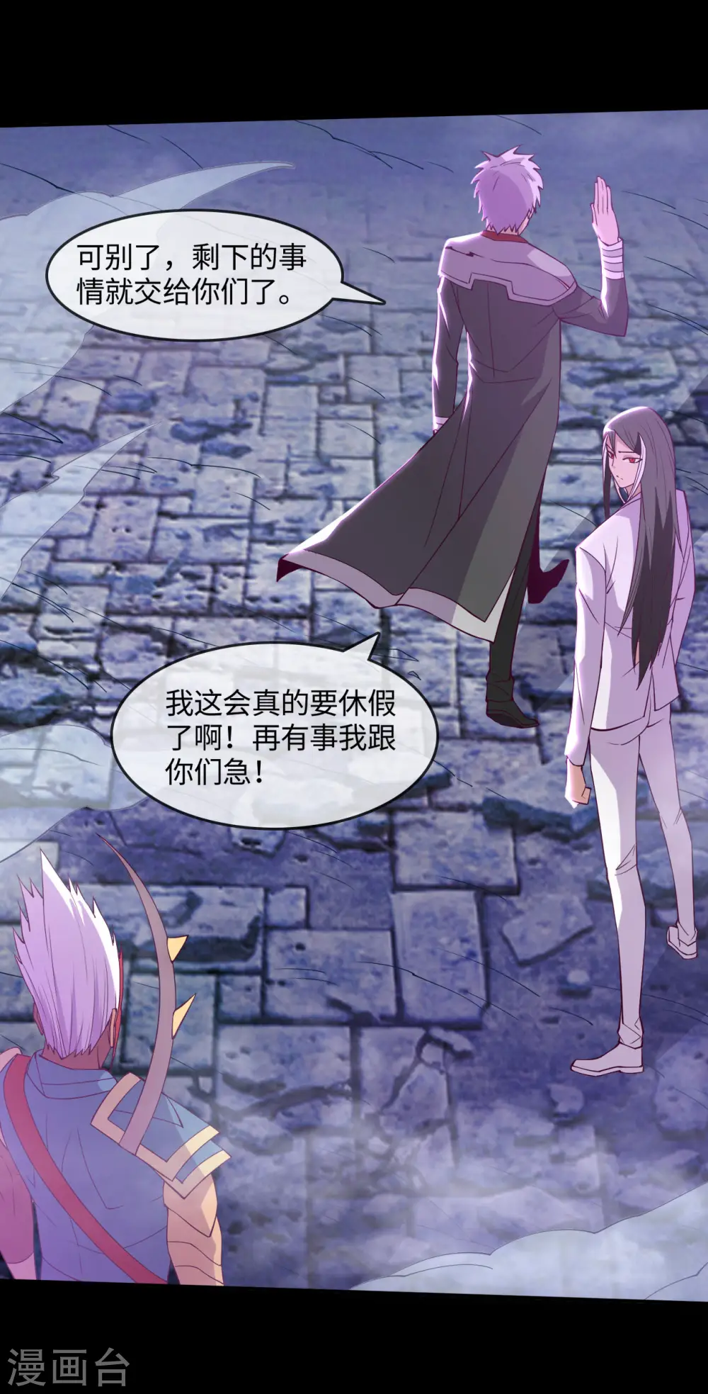 第570话 天照 第12页