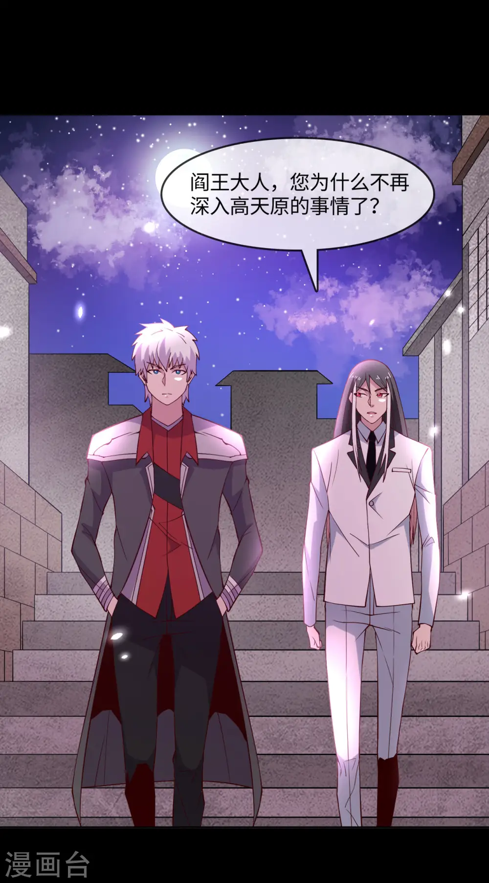 第571话 玩死了也不是我的 第4页