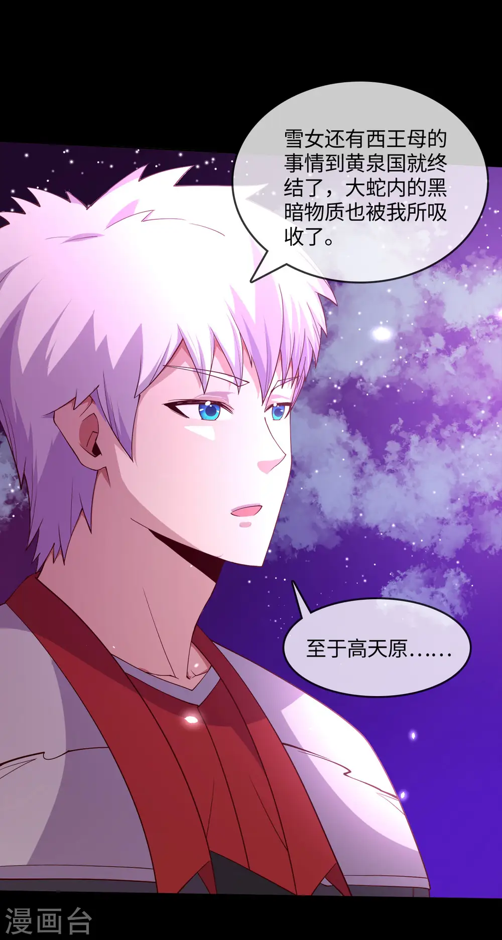 第571话 玩死了也不是我的 第5页