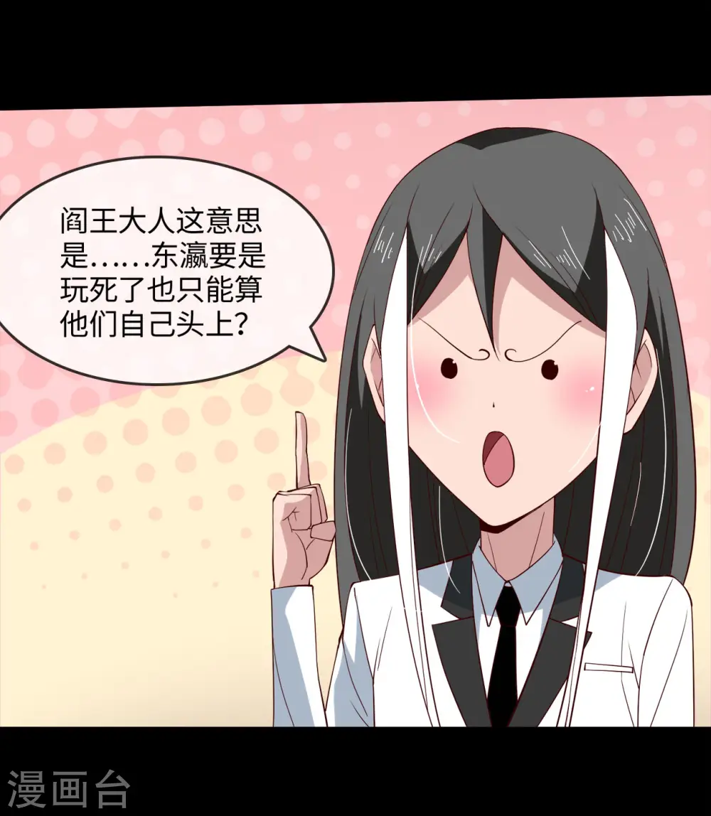 第571话 玩死了也不是我的 第7页