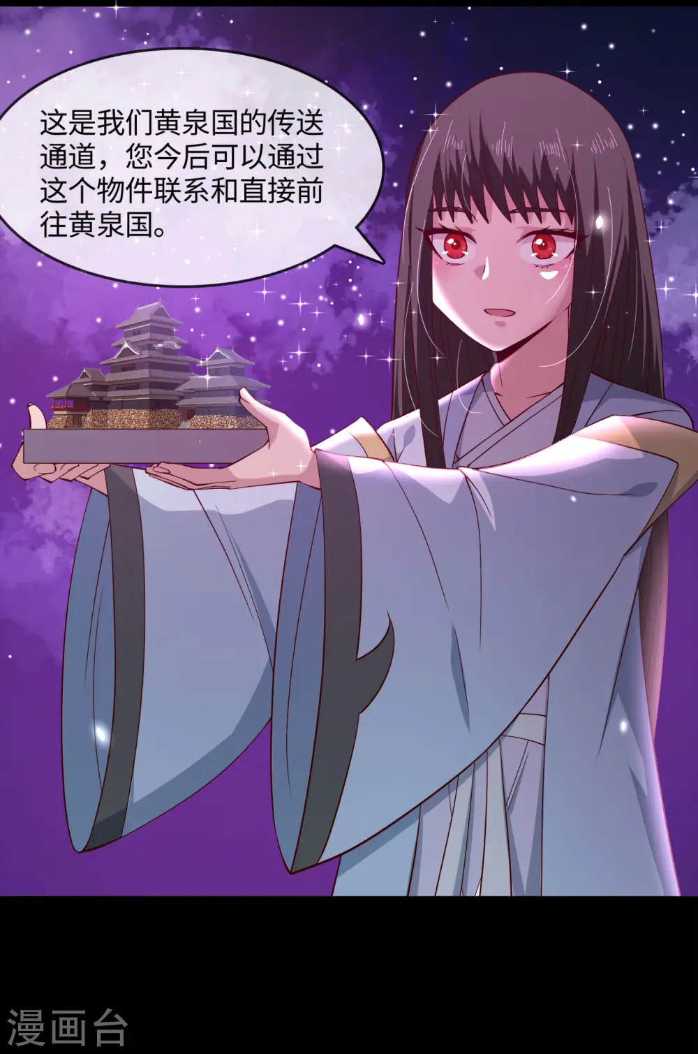 第571话 玩死了也不是我的 第9页