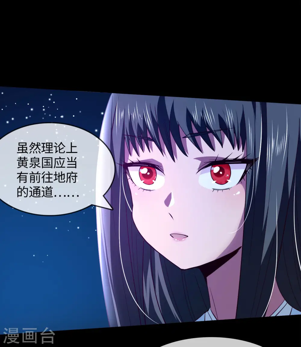 第571话 玩死了也不是我的 第10页