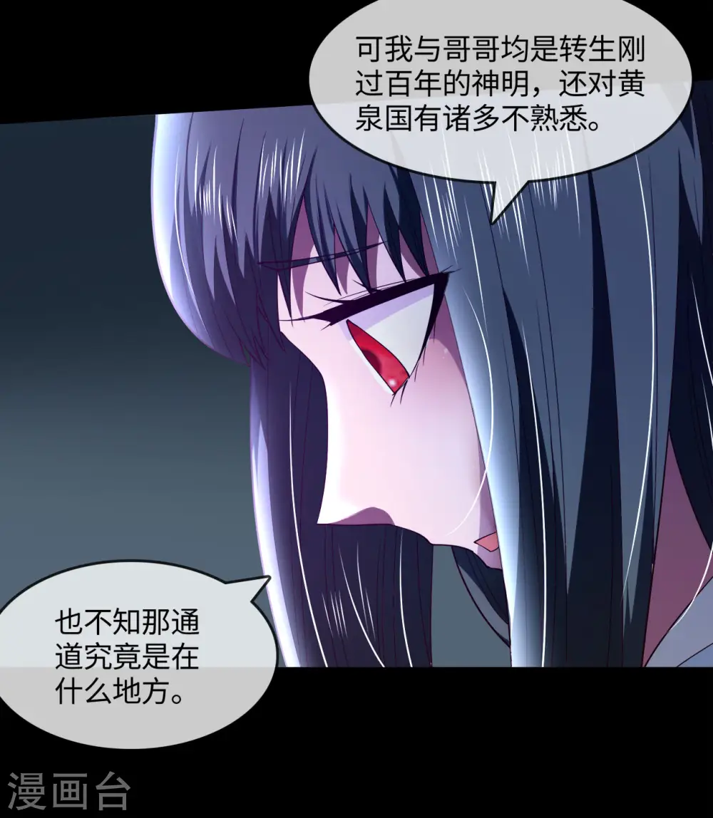 第571话 玩死了也不是我的 第11页