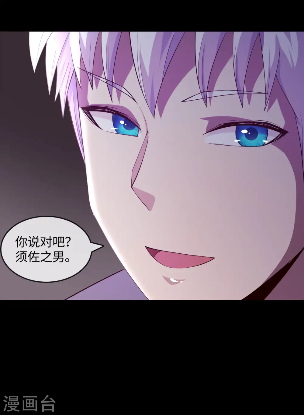 第571话 玩死了也不是我的 第13页