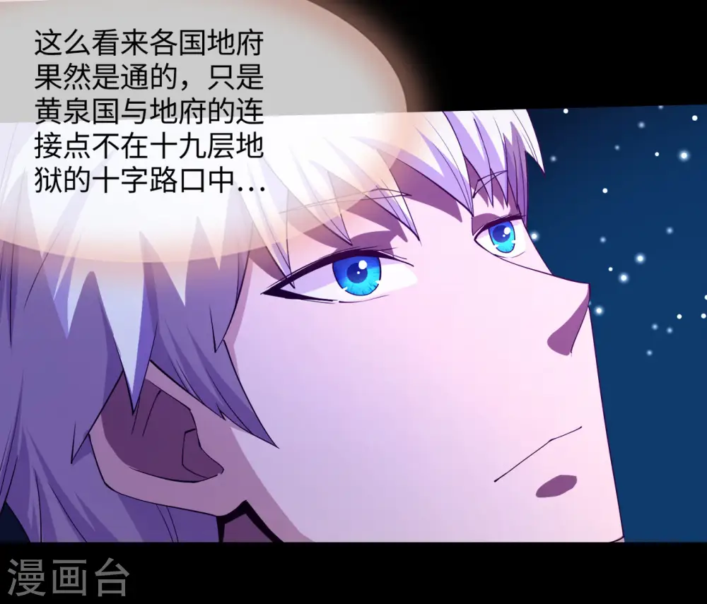 第571话 玩死了也不是我的 第17页
