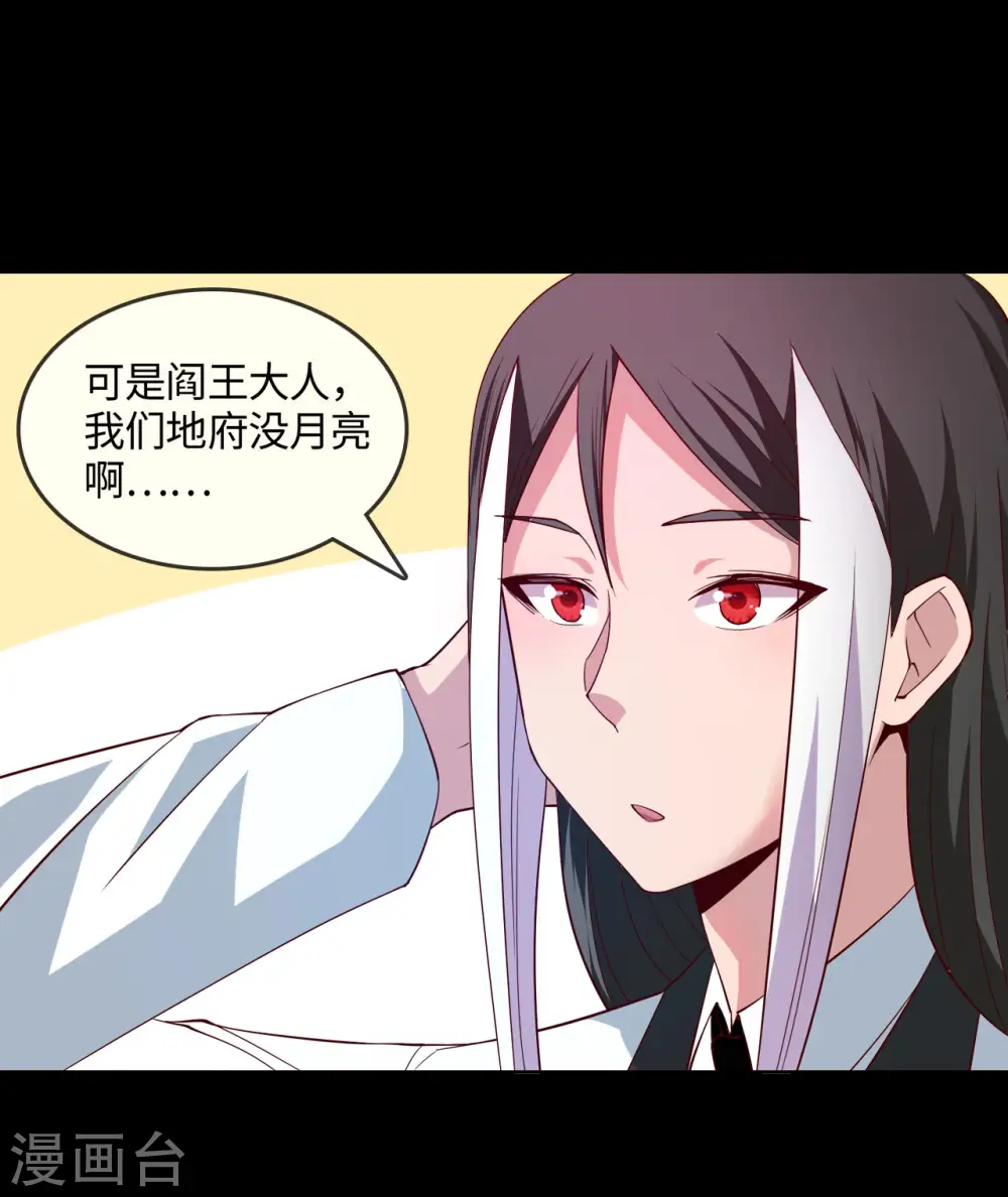 第571话 玩死了也不是我的 第18页