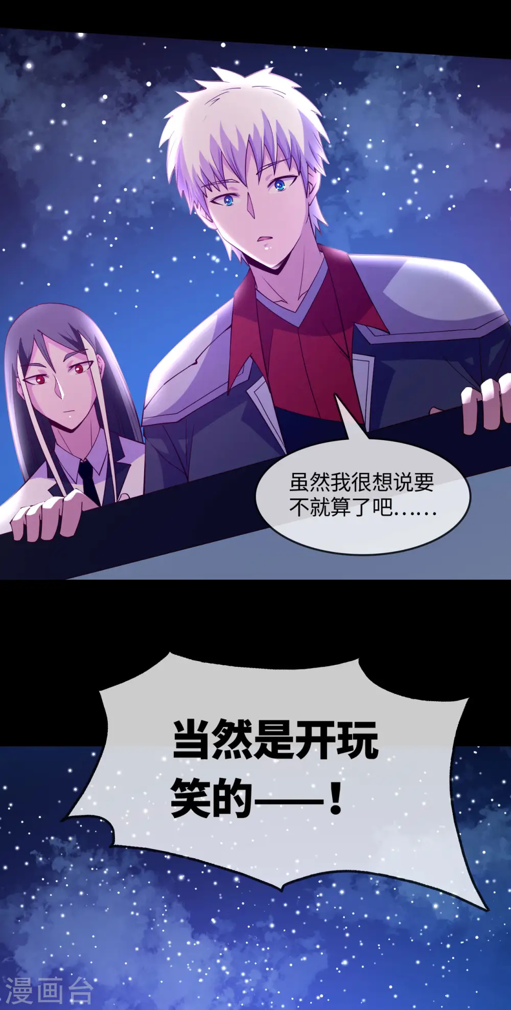 第571话 玩死了也不是我的 第22页