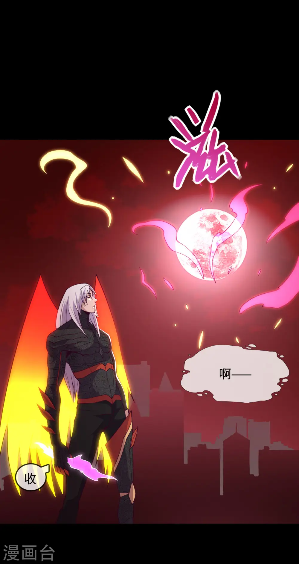 第569话 人类恶 第2页