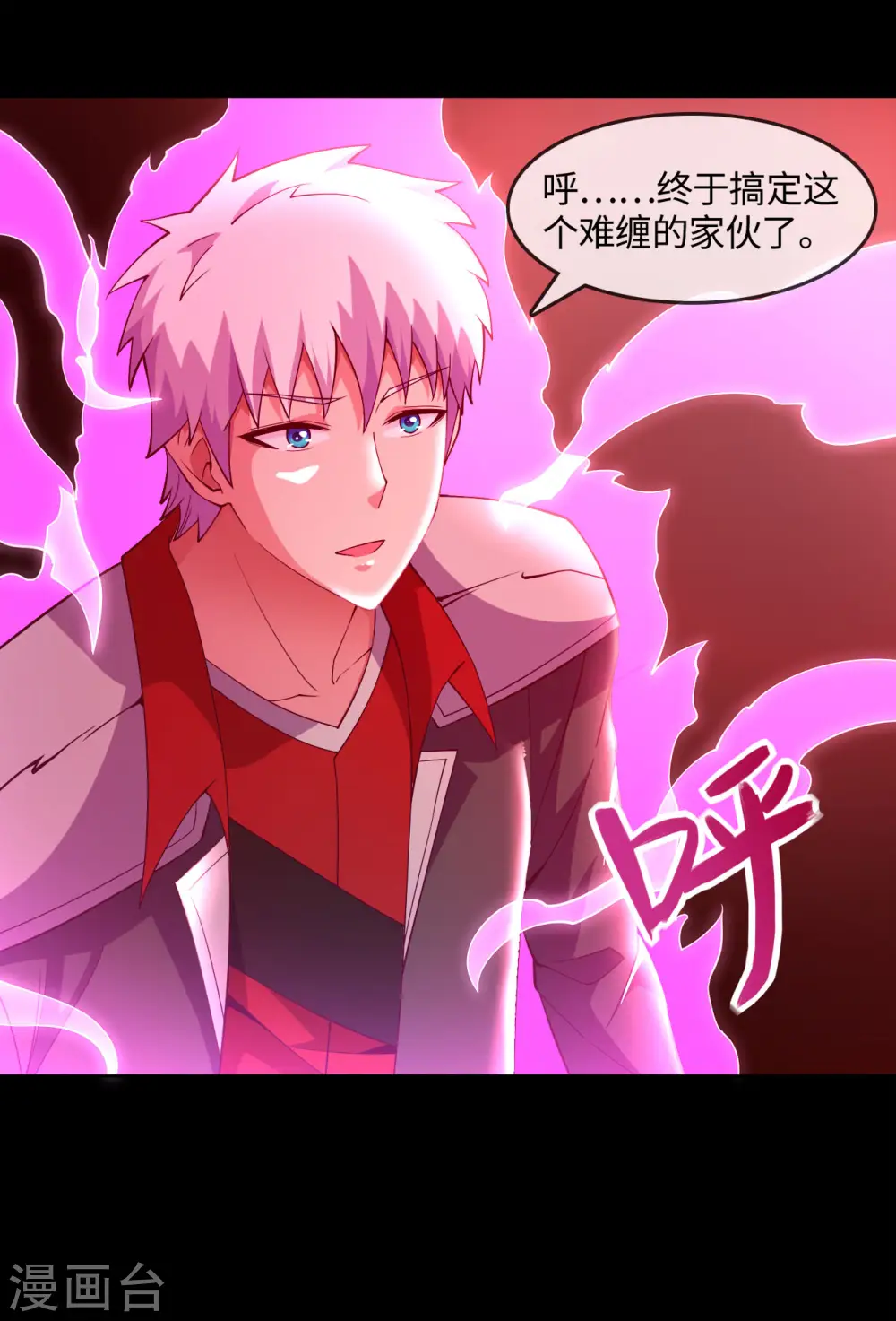 第569话 人类恶 第3页