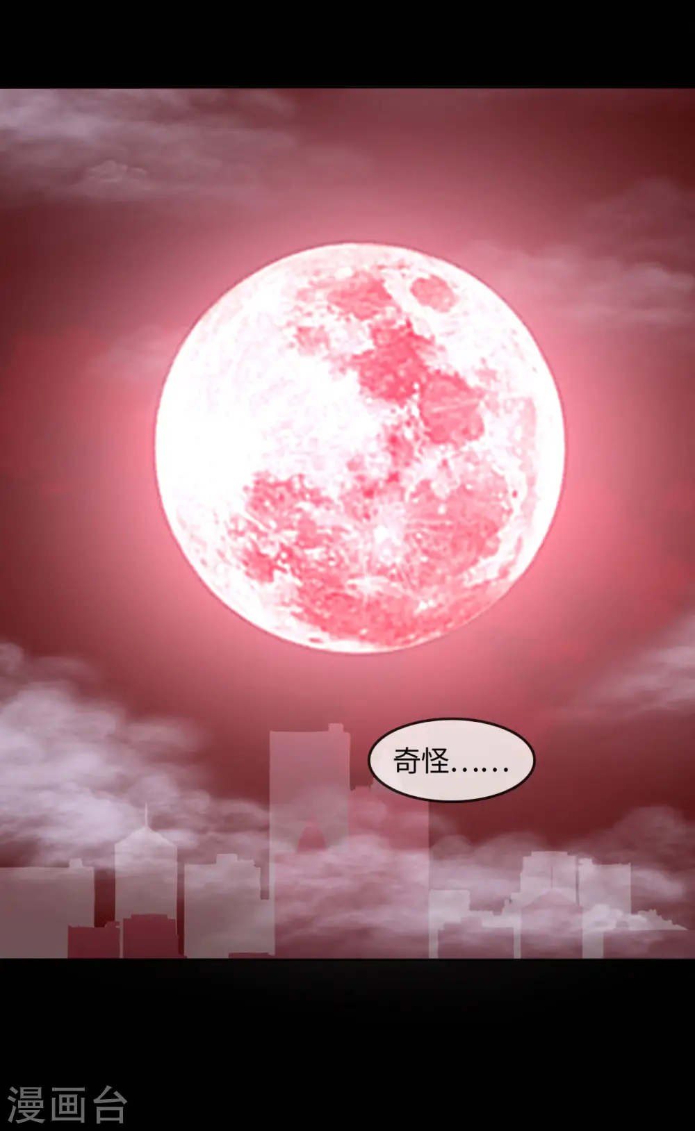 第569话 人类恶 第4页