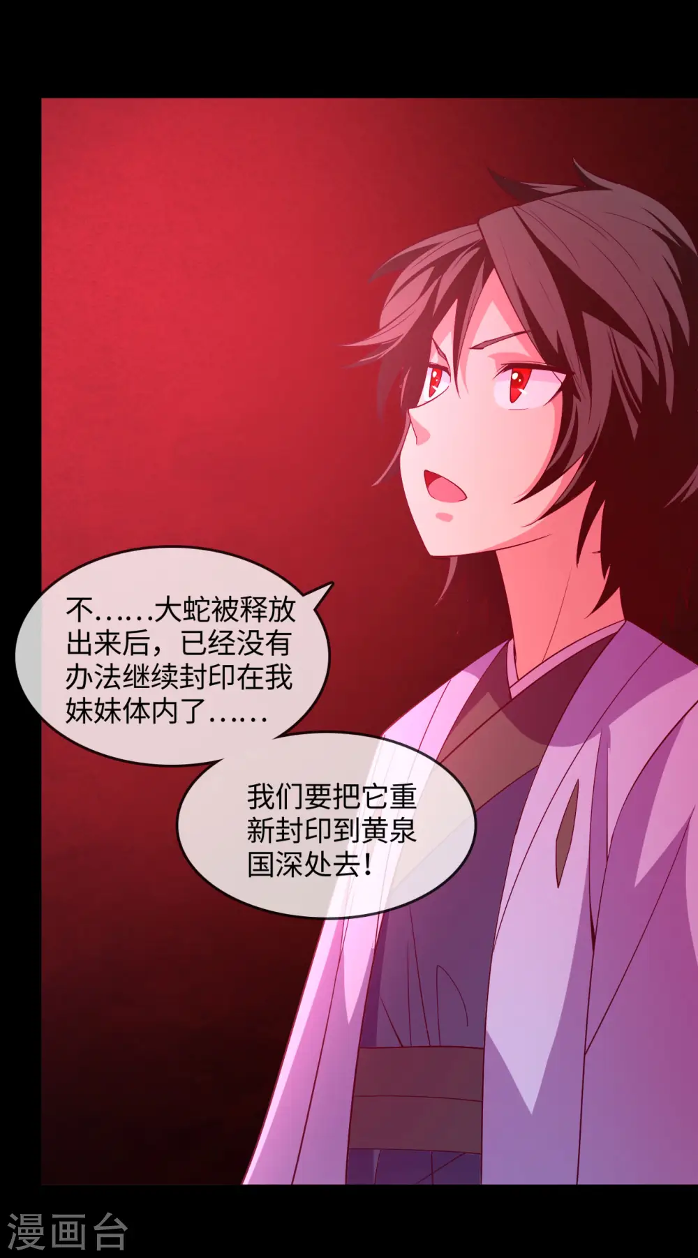 第569话 人类恶 第7页