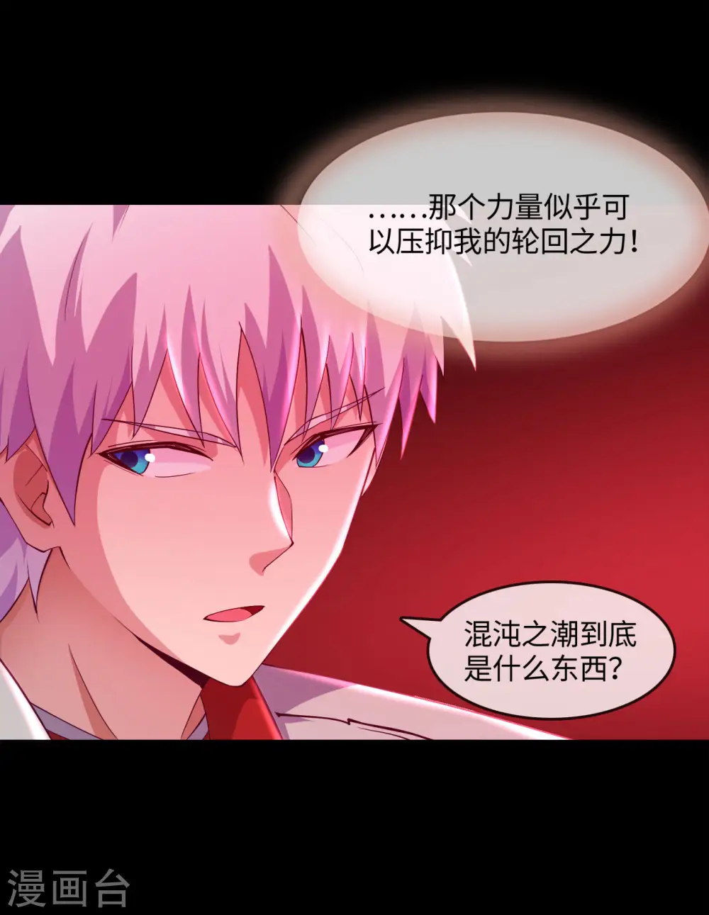 第569话 人类恶 第8页