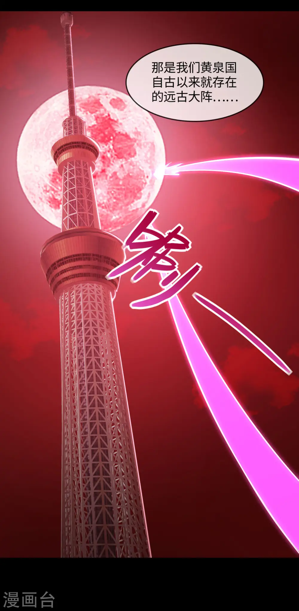 第569话 人类恶 第9页