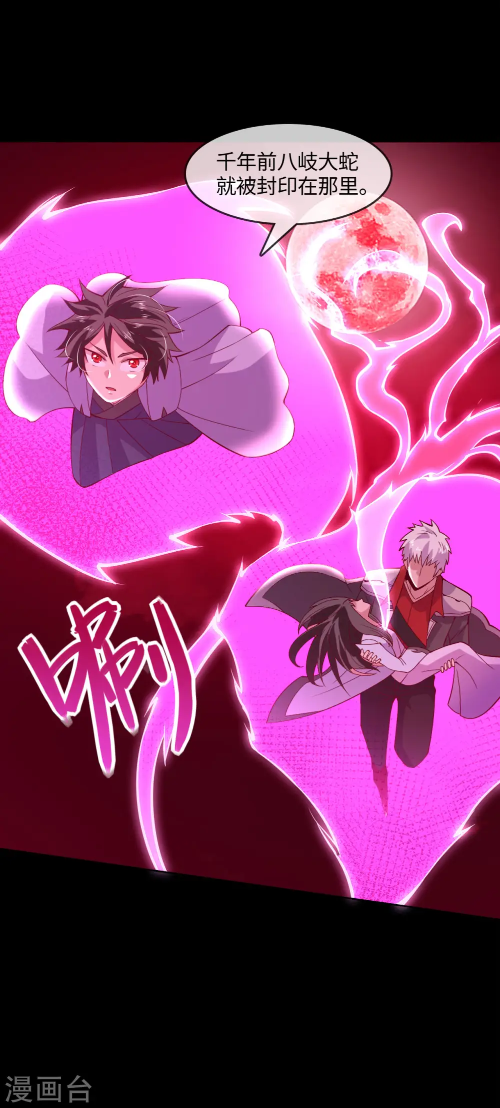 第569话 人类恶 第10页