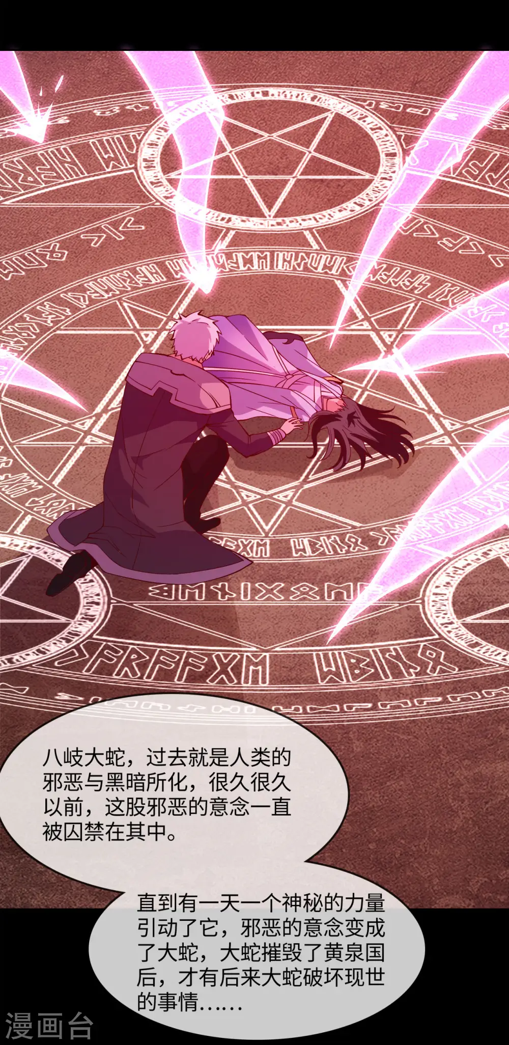 第569话 人类恶 第12页