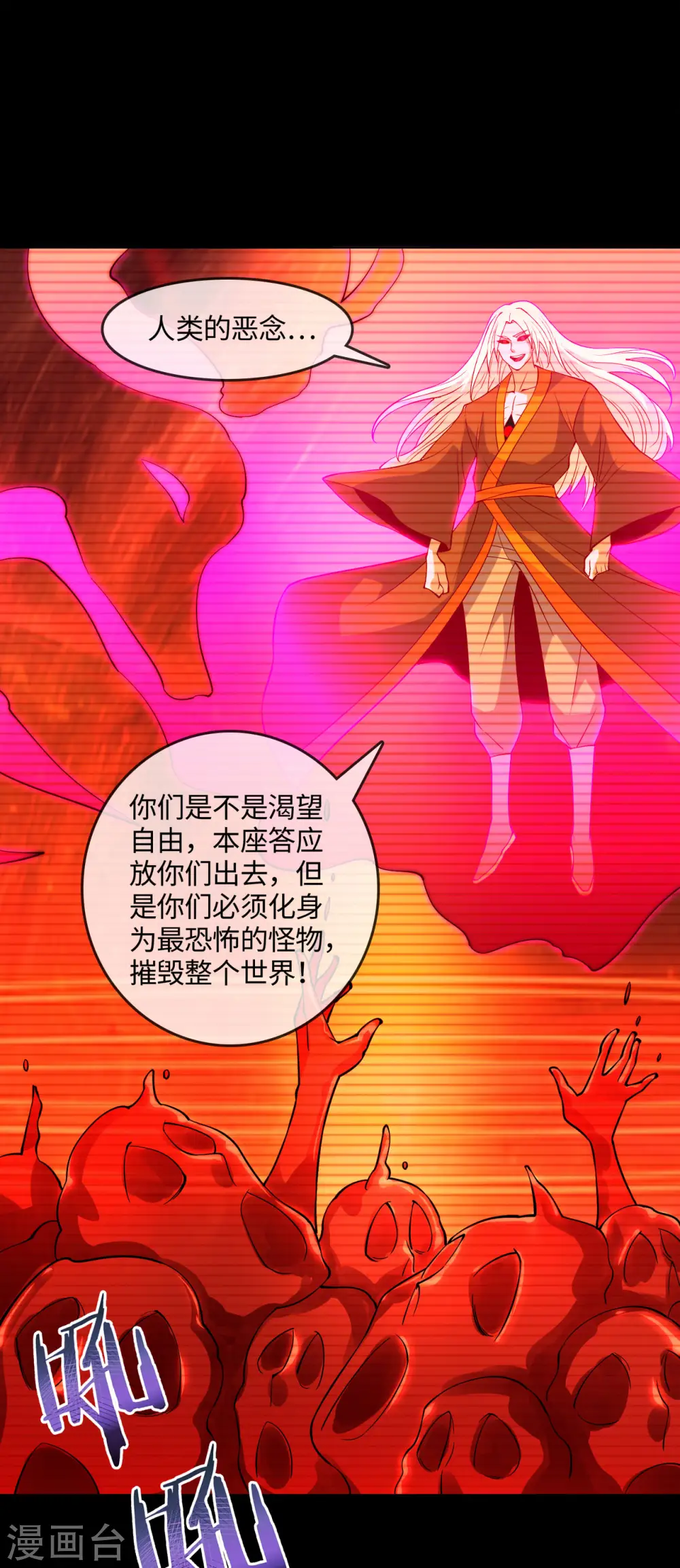 第569话 人类恶 第17页