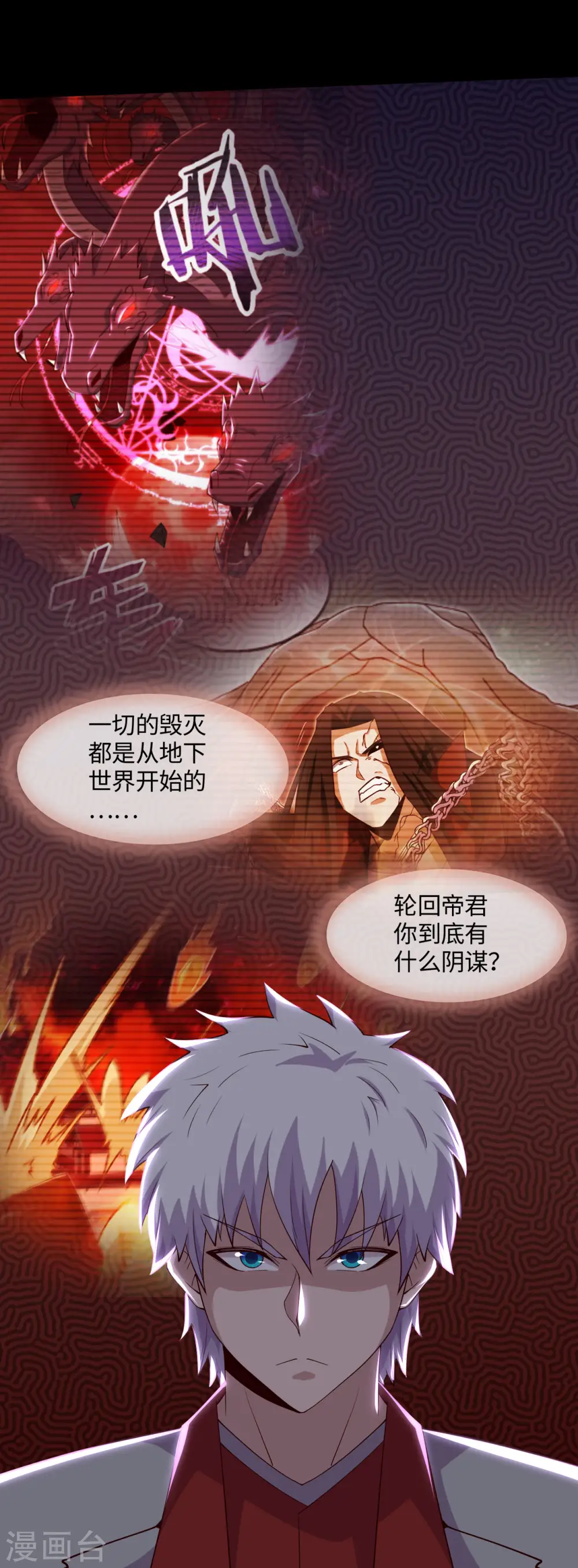 第569话 人类恶 第19页