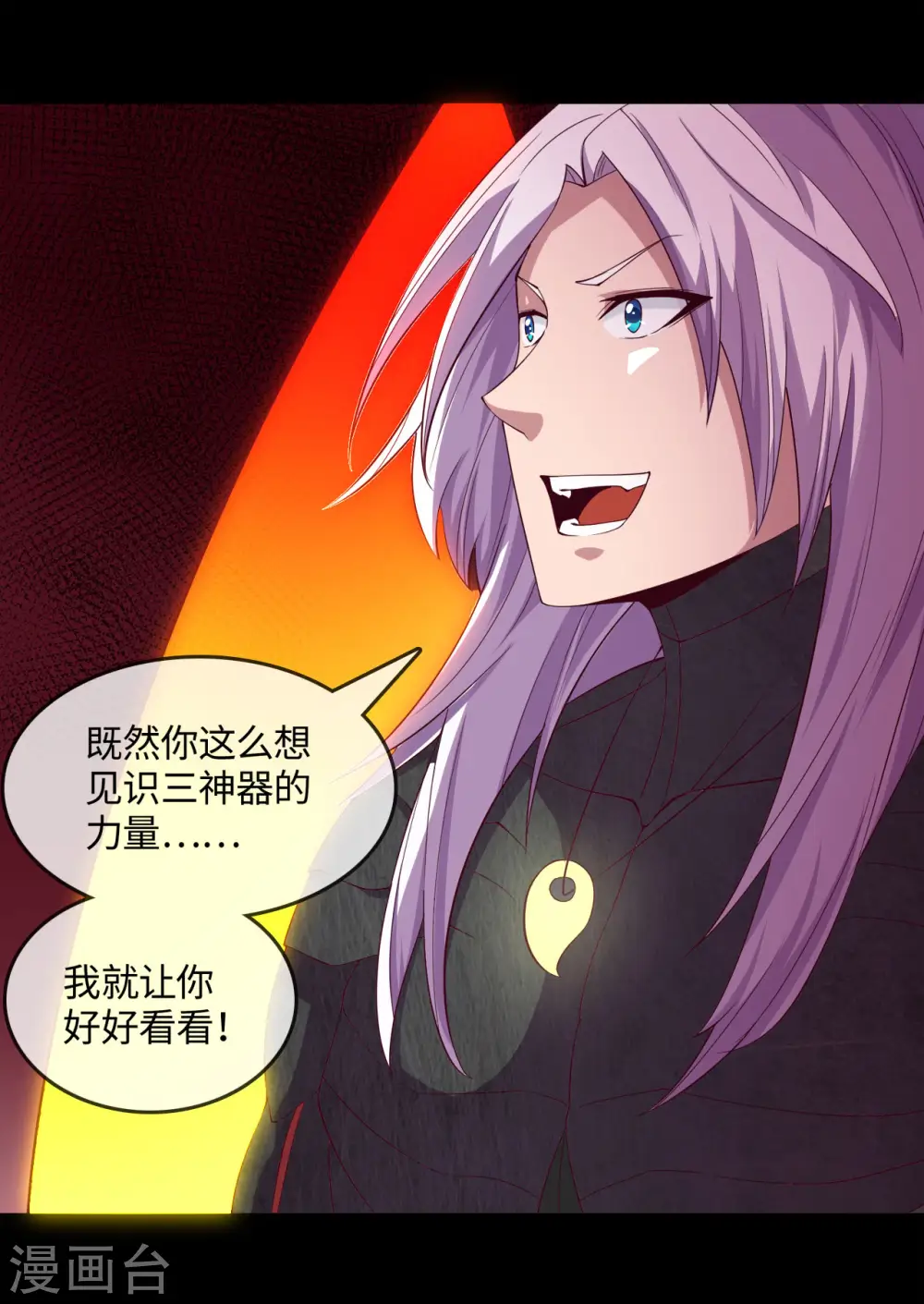 第568话 梦里什么都有 第5页