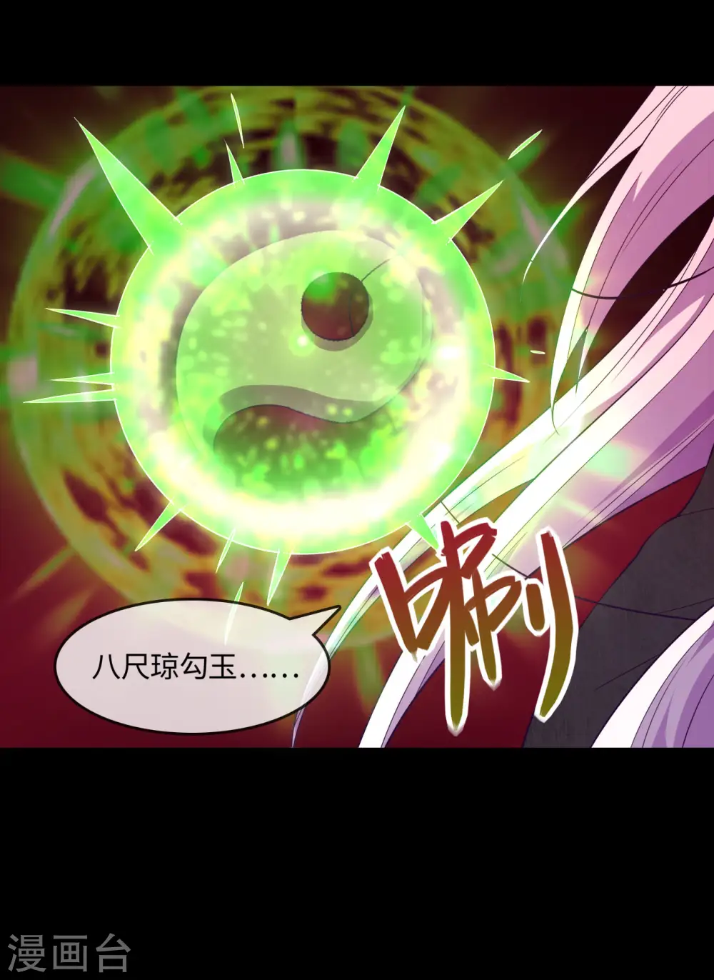 第568话 梦里什么都有 第10页