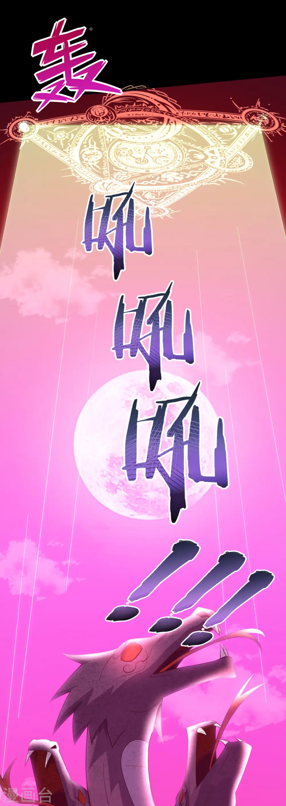 第568话 梦里什么都有 第16页