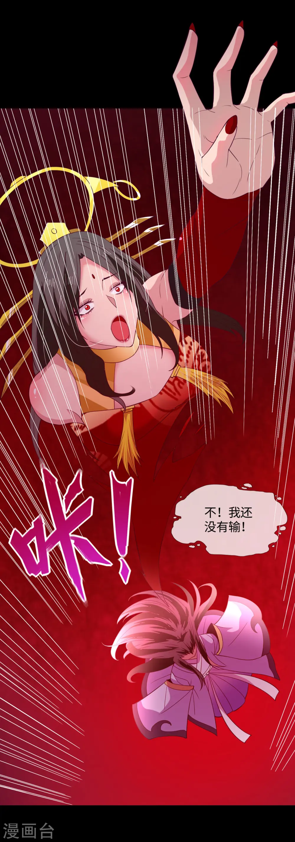 第568话 梦里什么都有 第20页