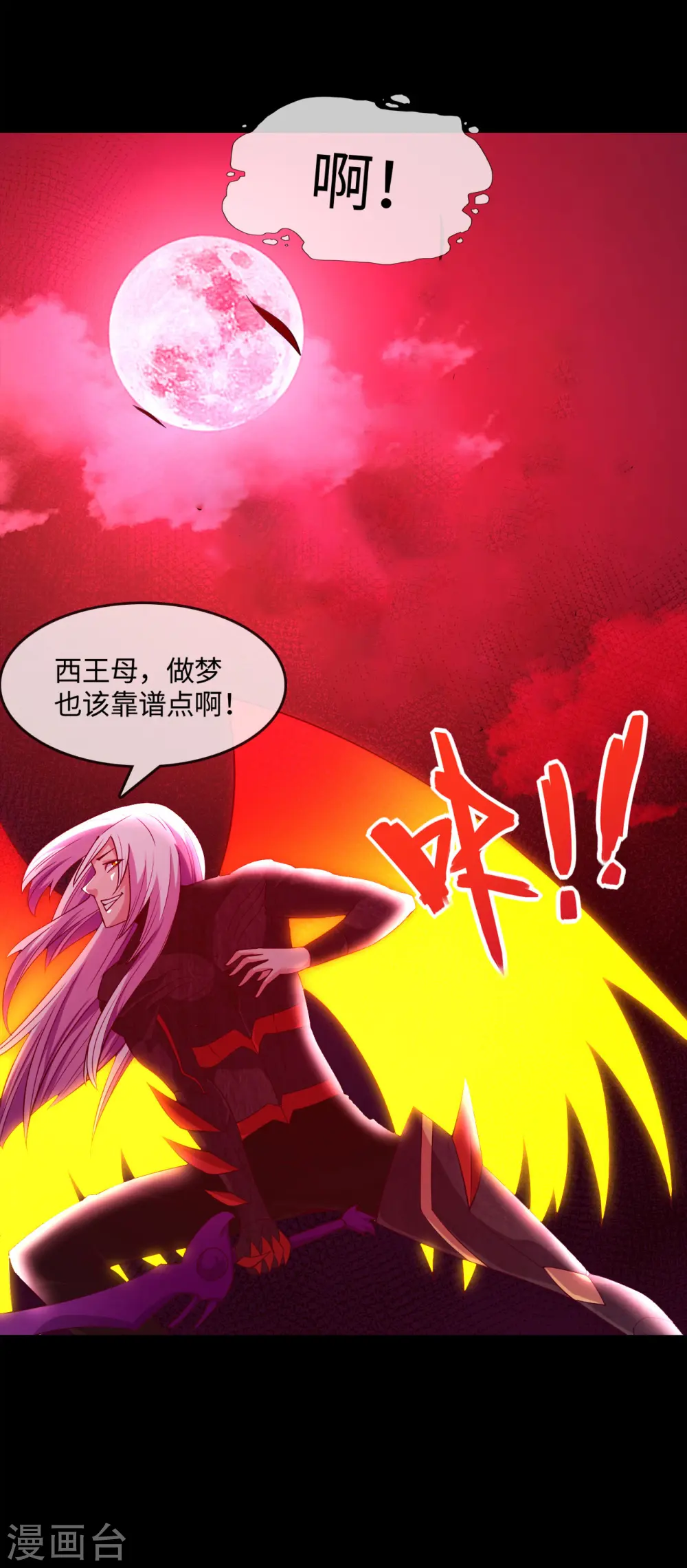 第568话 梦里什么都有 第21页