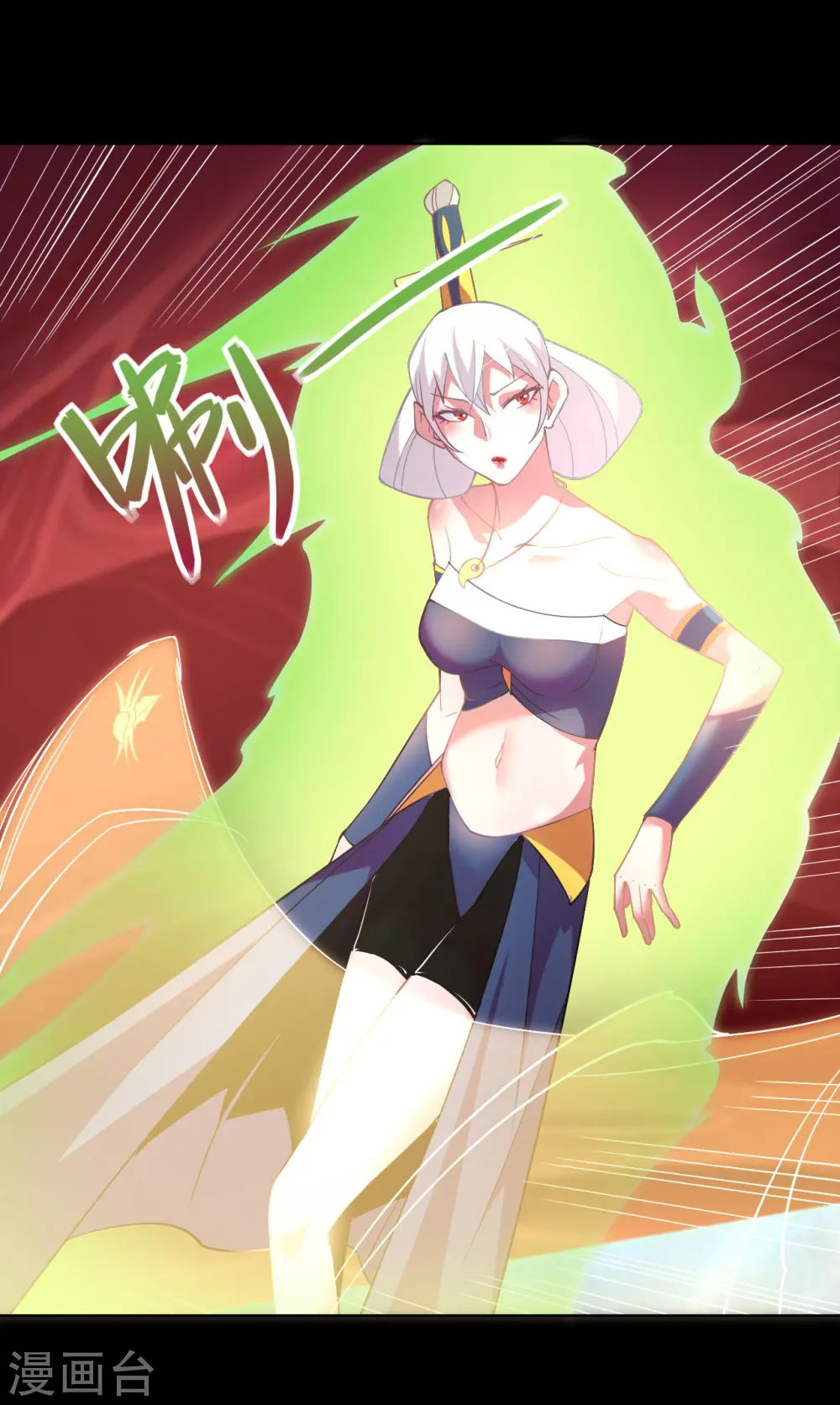 第567话 傲娇克星 第3页