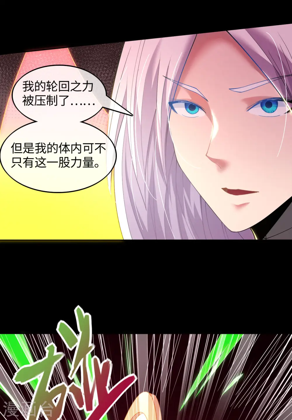 第567话 傲娇克星 第5页