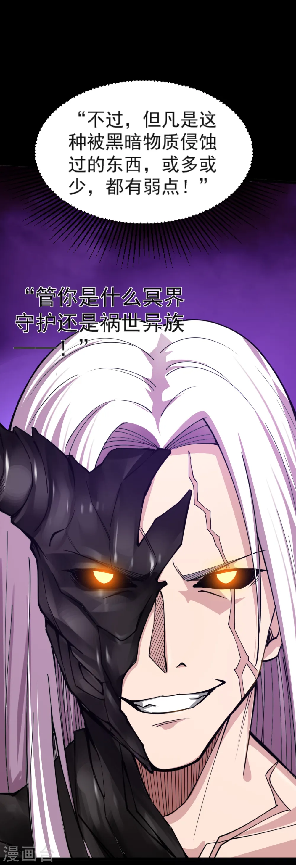 第573话 巨大黑猫 第9页