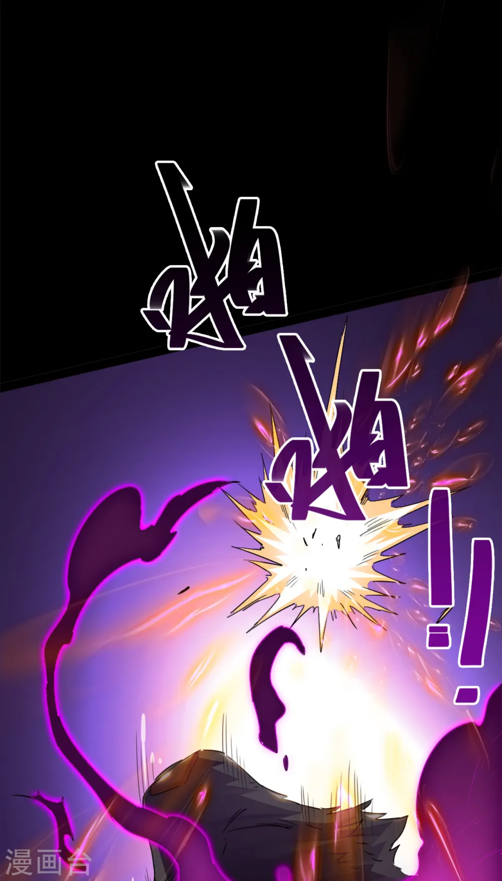 第573话 巨大黑猫 第17页